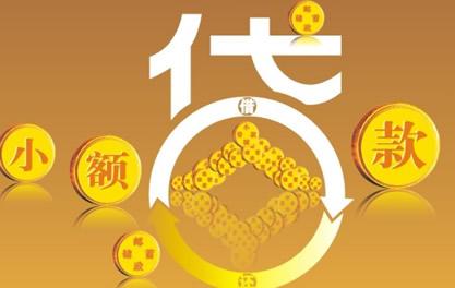 深圳万达贷近期审核好通过？提交放款多久能到账？