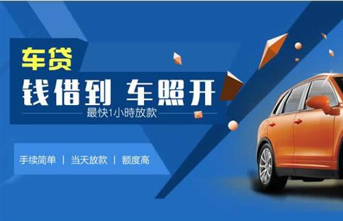 深圳车抵押哪里去办?一两个月多少钱利息？
