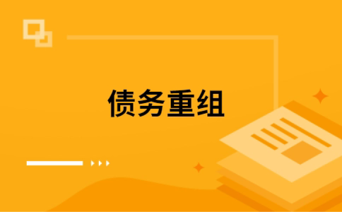 深圳公积金信用贷：轻松整合负债，优化你的财务方案