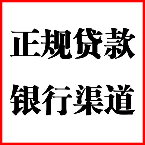 深圳负债过高可以申请深圳房屋抵押贷款吗?如何申请?